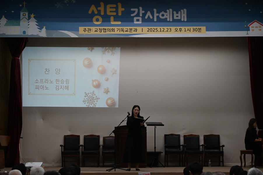 서울구치소 남자재소자 성탄예배 지원(12월 23일 화요일) 썸네일
