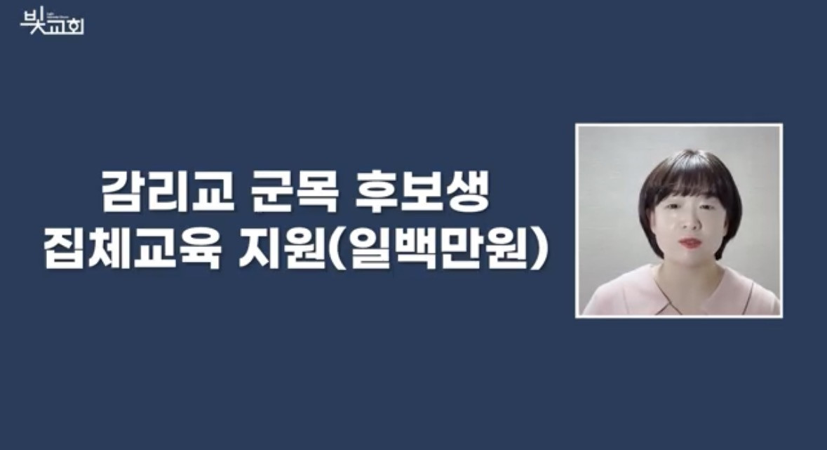 군종사관 후보생 교육 지원(1월) 썸네일