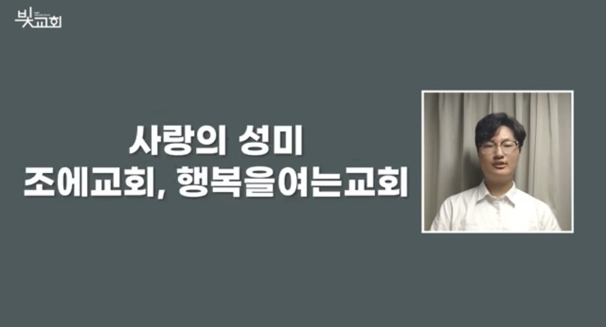 사랑의 성미 전달(2월, 조에교회, 행복을 여는 교회) 썸네일