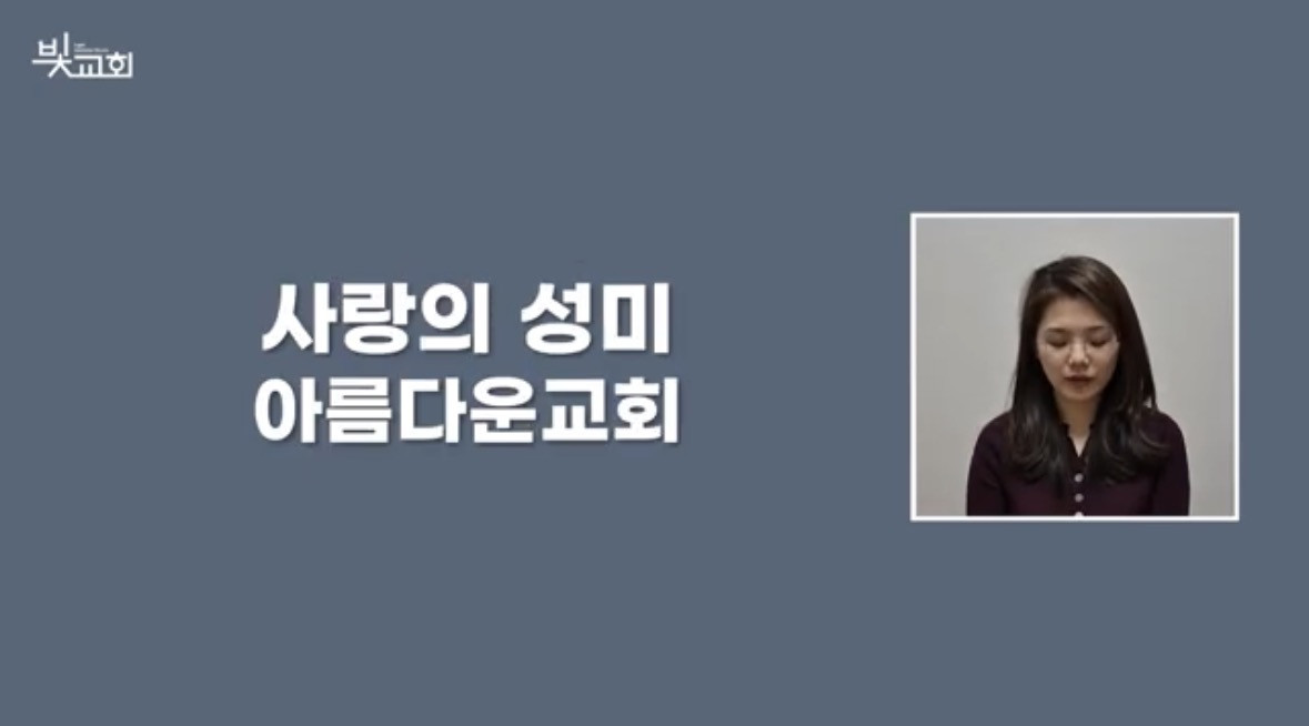 사랑의 성미 전달(2월, 대치동 아름다운교회) 썸네일