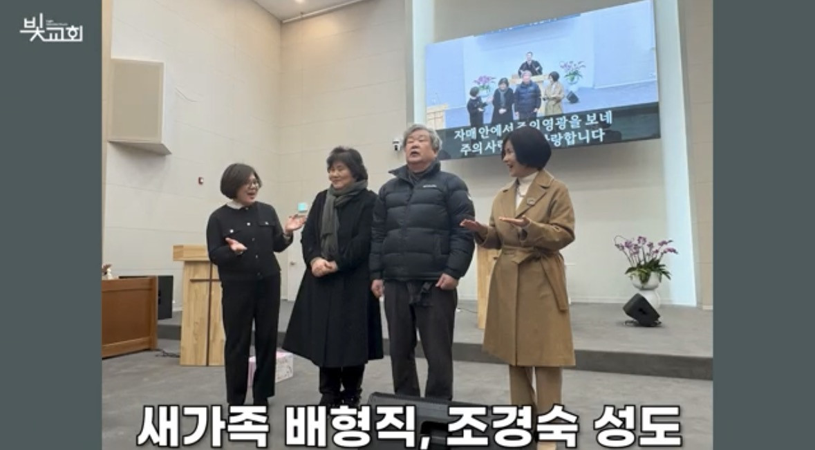 배형직, 조경숙 성도님 환영합니다(2월) 썸네일