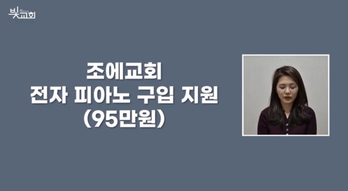 피아노 구입 지원(필리핀 이주 노동자 섬김 조에교회) 썸네일