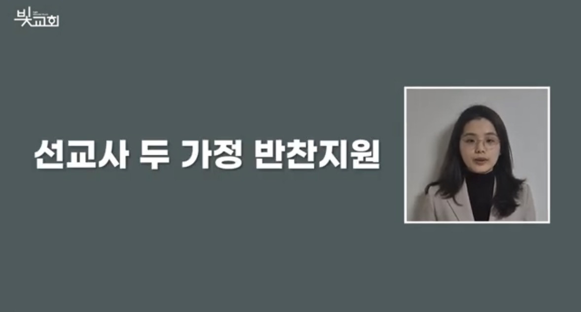 선교사님 가정 반찬 지원(1월말) 썸네일