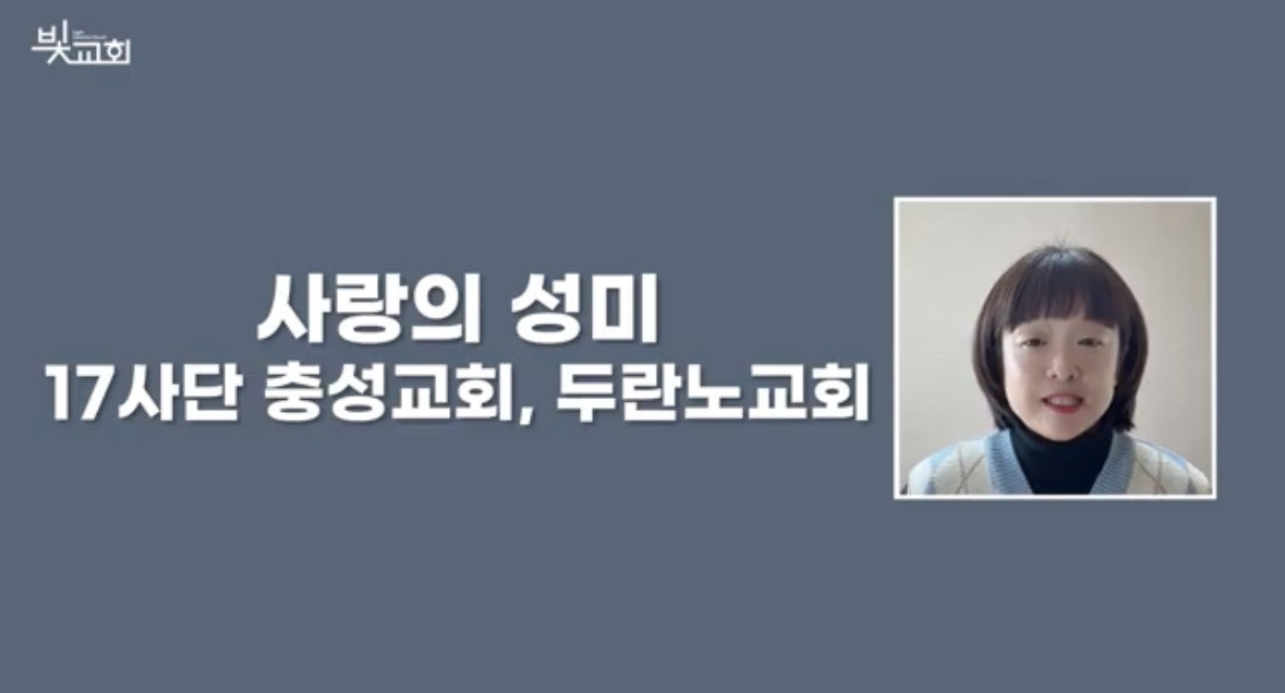 사랑의 성미 전달(3월, 충성교회, 두란노교회) 썸네일