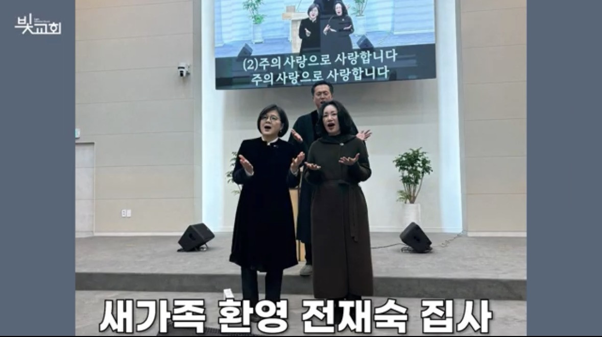 전재숙 집사님 환영합니다.(3월) 썸네일