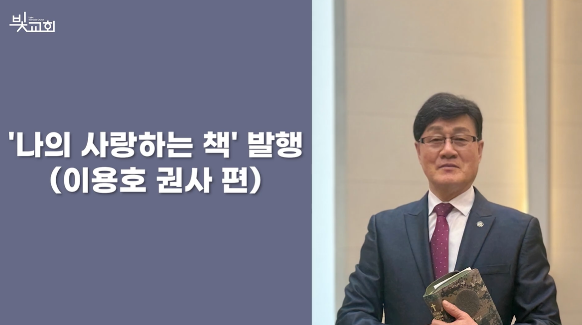 '나의 사랑하는 책' 발행 썸네일