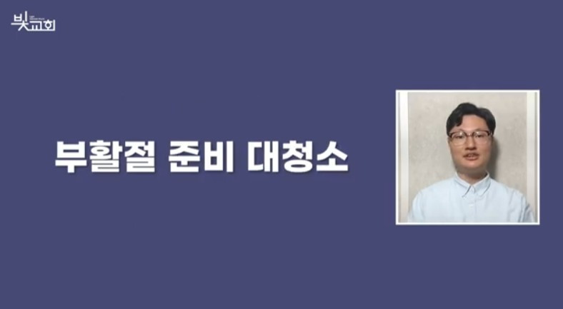 부활절 준비 대청소(3월) 썸네일