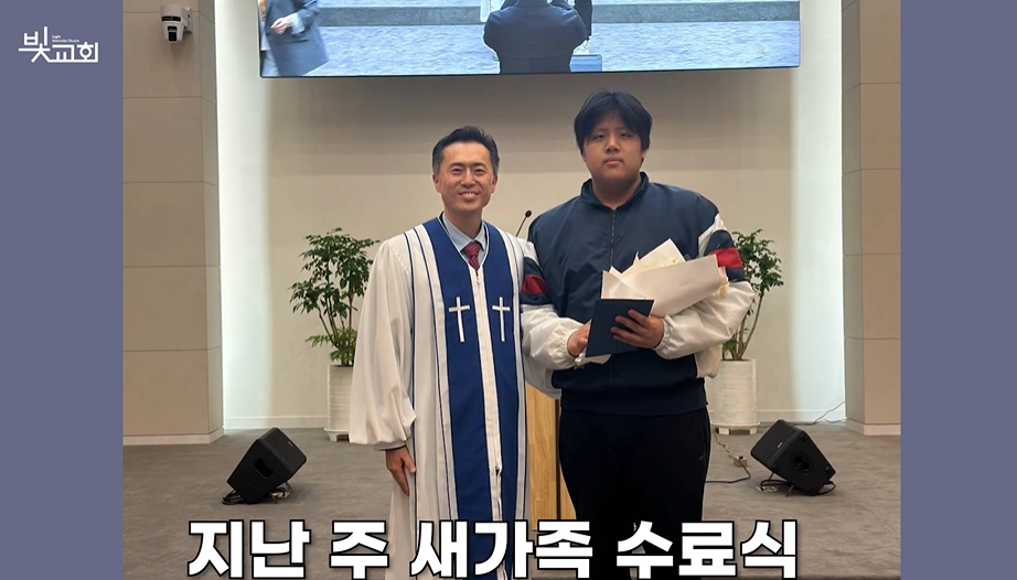 새가족 수료식(4월) 썸네일