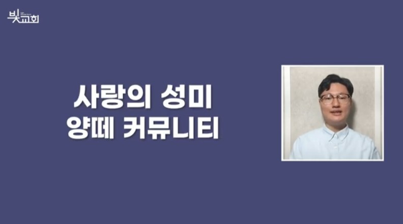 사랑의 성미 전달(3월, 양떼 커뮤니티) 썸네일