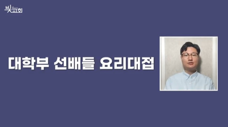 대학부 선배들 요리대접 썸네일