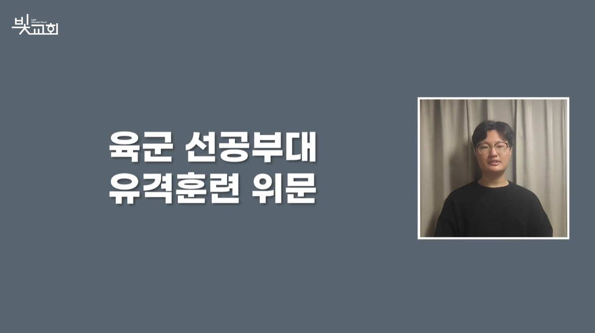 육군 선공부대 유격훈련 위문(4월) 썸네일
