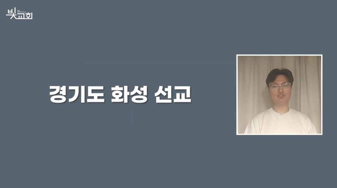 경기도 화성 선교(4월) 썸네일