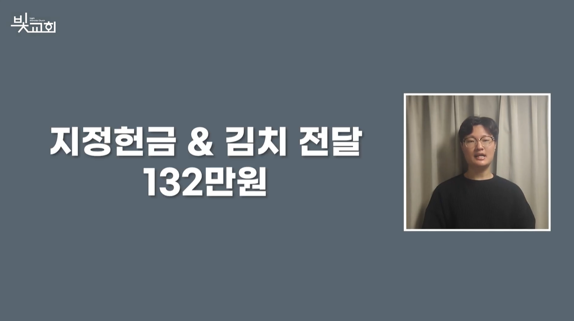 지정헌금& 김치 전달(4월) 썸네일