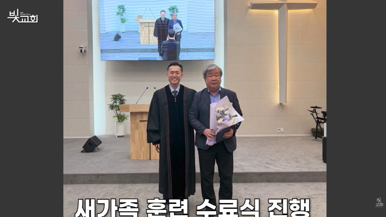 새가족 훈련 수료식 진행 (5월) 썸네일