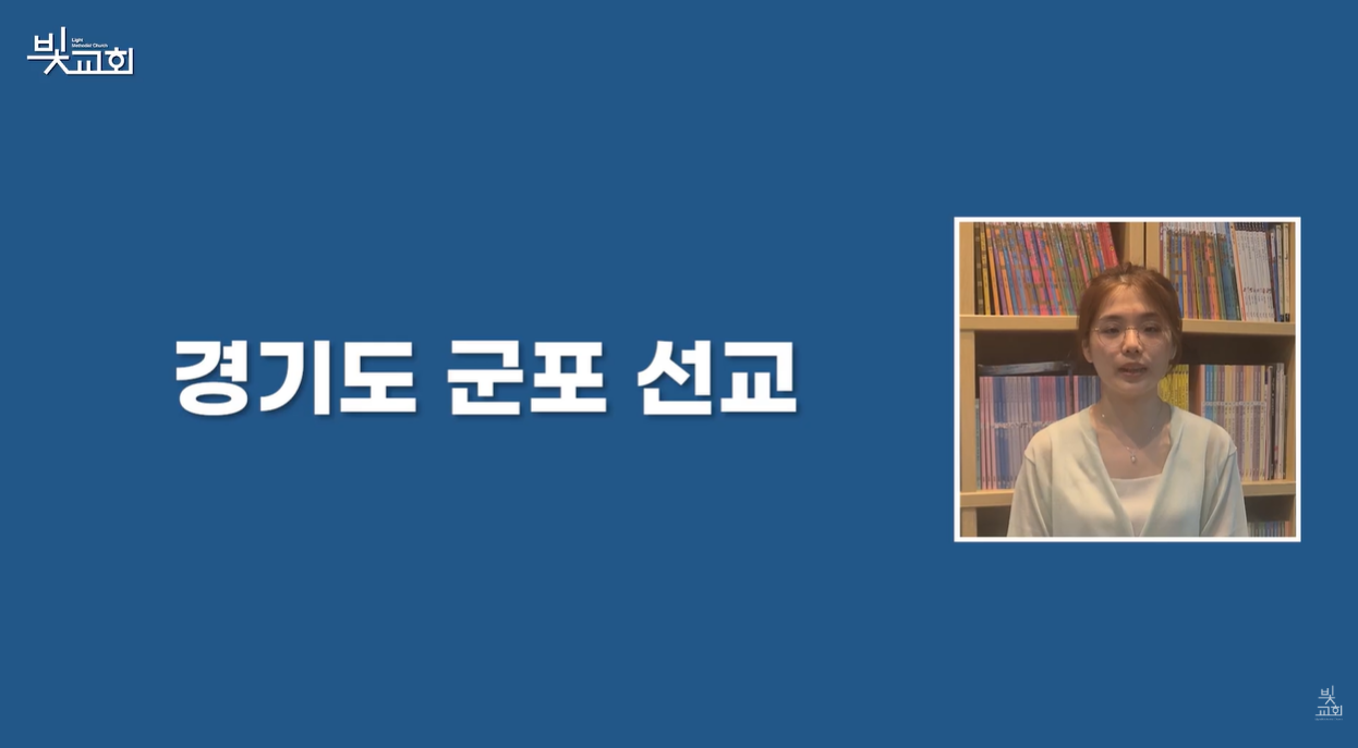 경기도 군포선교(5월) 썸네일