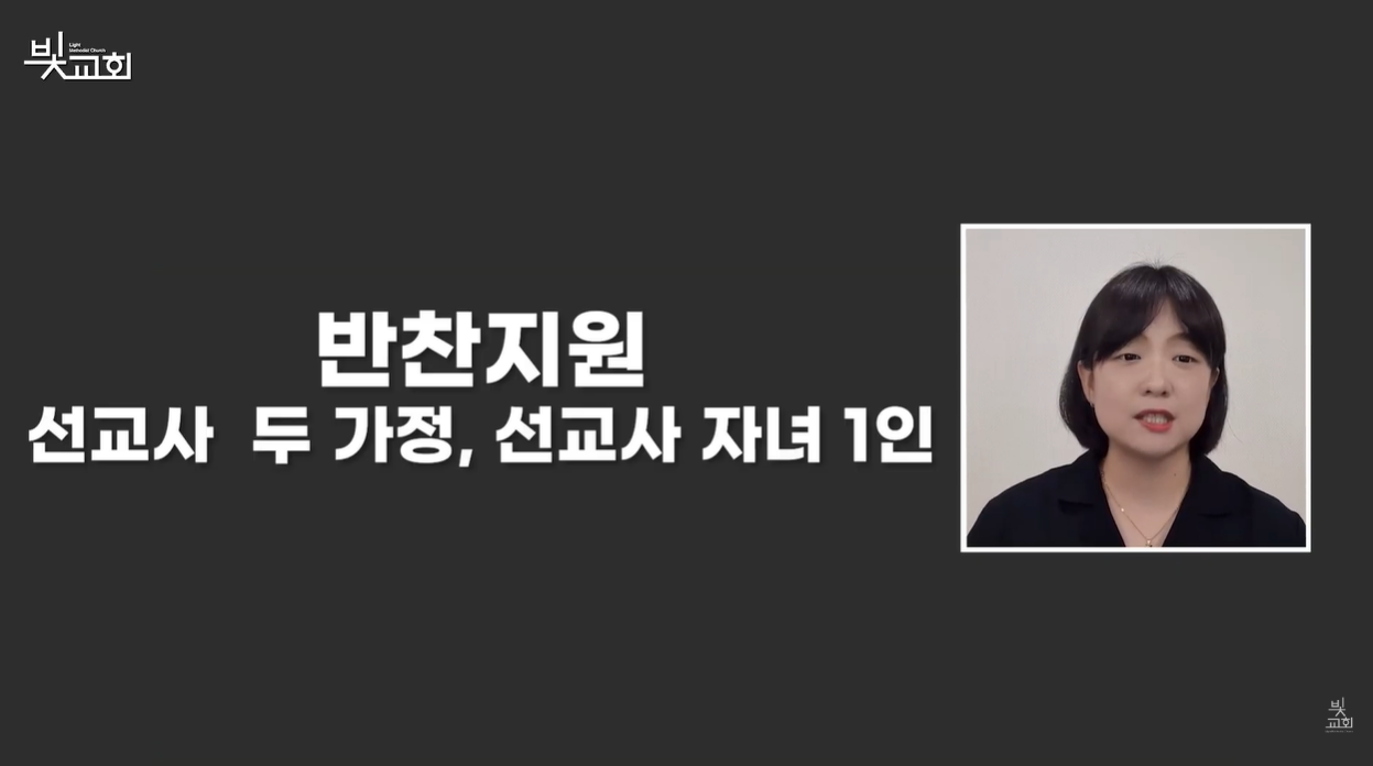 반찬지원 : 선교사 2가정, 선교사 자녀 1인(6월) 썸네일