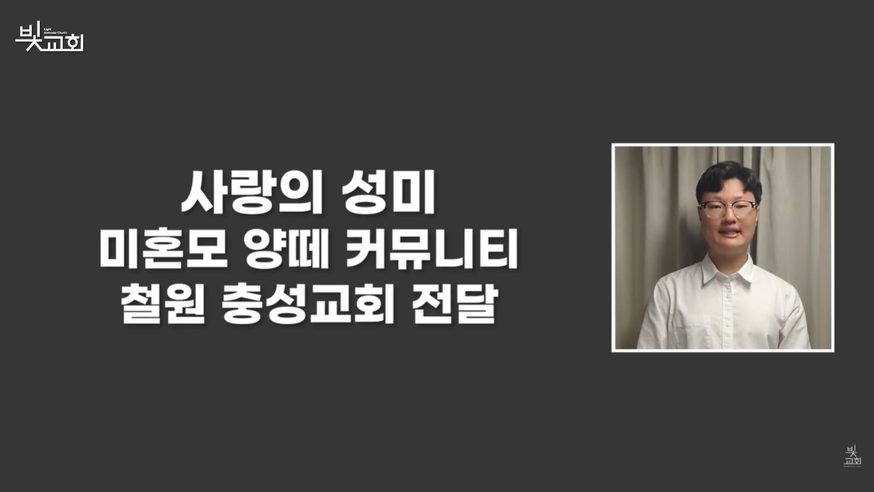 사랑의성미: 미혼모 양떼 커뮤니티, 철원 충성교회 전달(5월) 썸네일