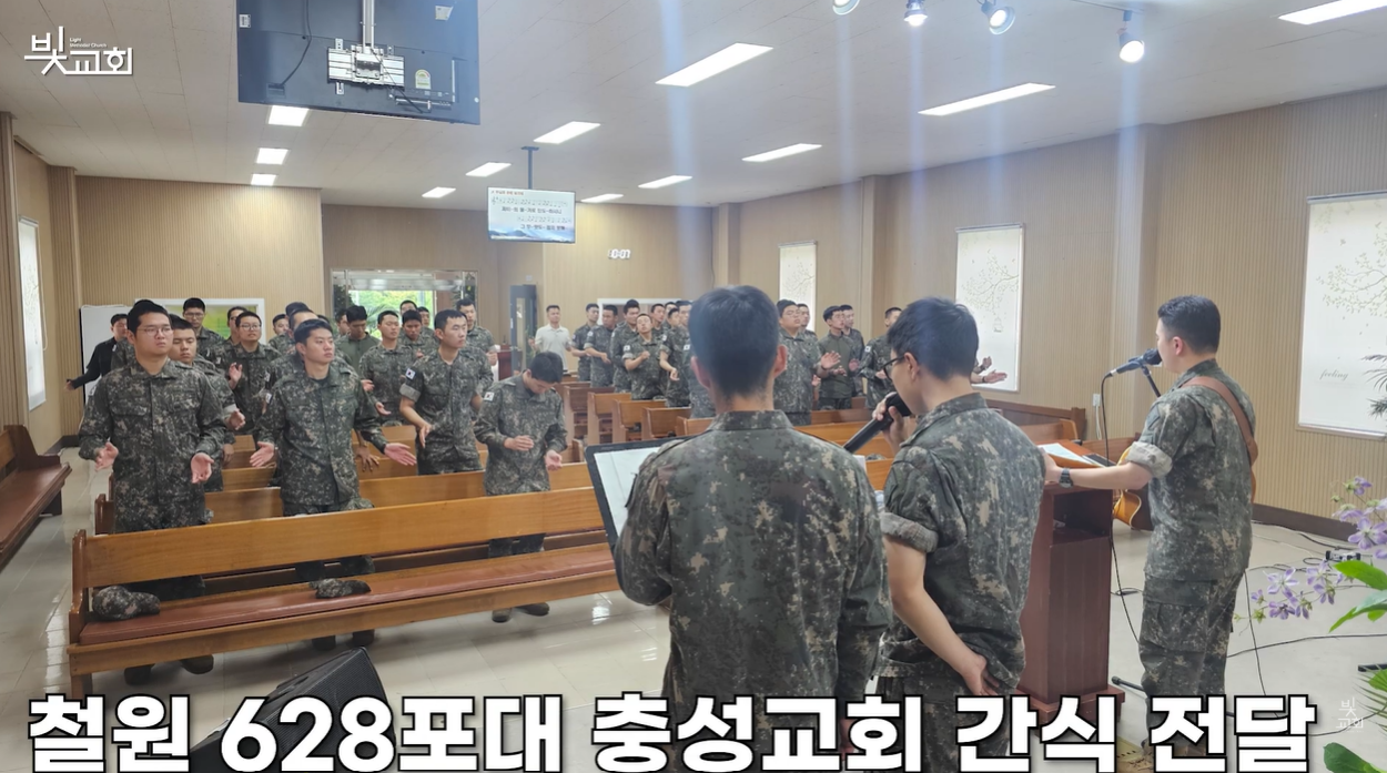 철원 628포대 충성교회 간식 전달(6월) 썸네일