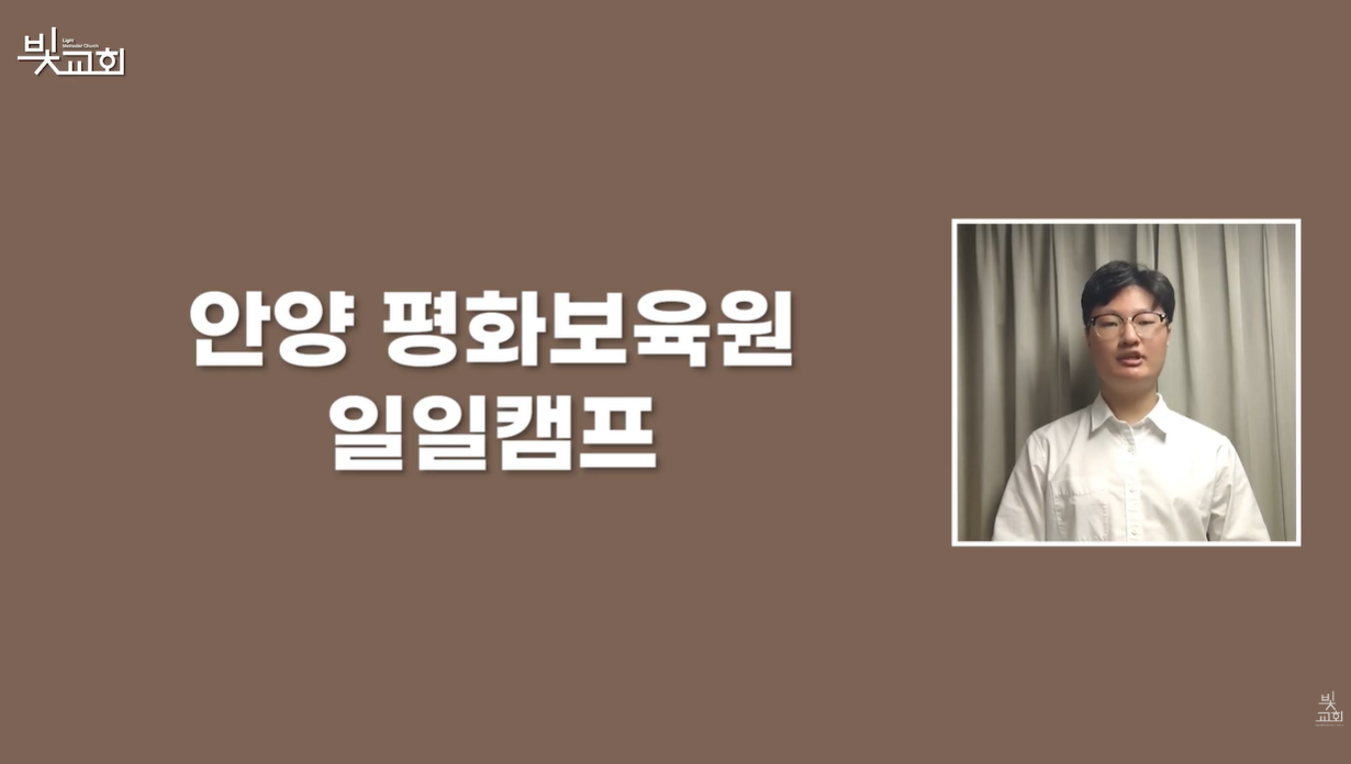 안양 평화보육원 일일캠프(5월) 썸네일