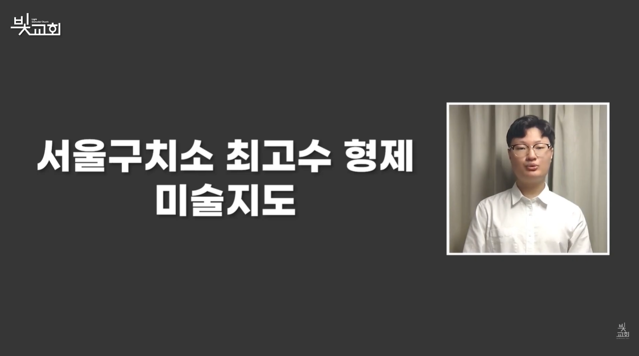 서울구치소 최고수형제 미술지도 썸네일