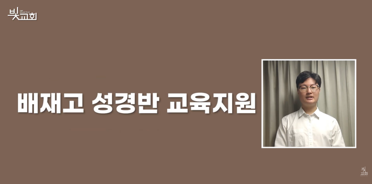 배재고 성경반 교육지원(5월) 썸네일