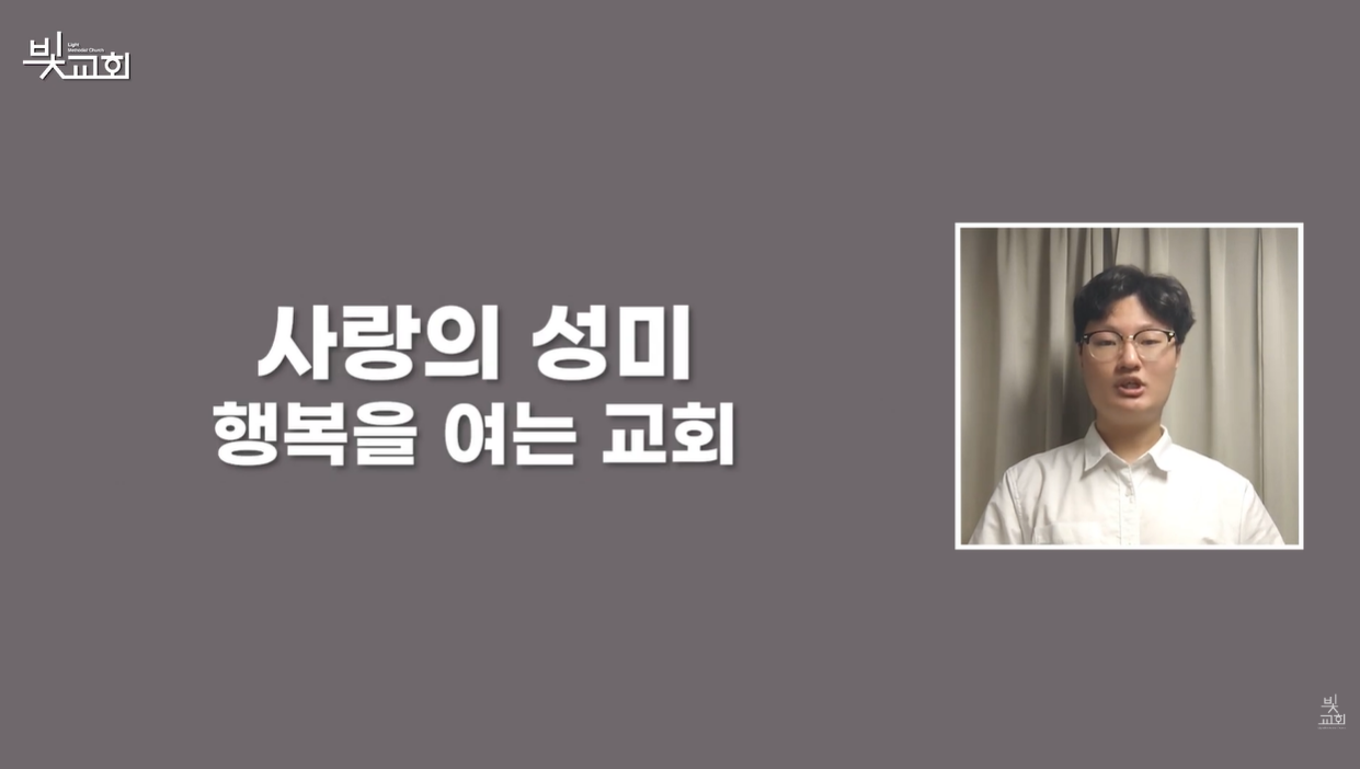 사랑의성미: 행복을 여는 교회(5월) 썸네일