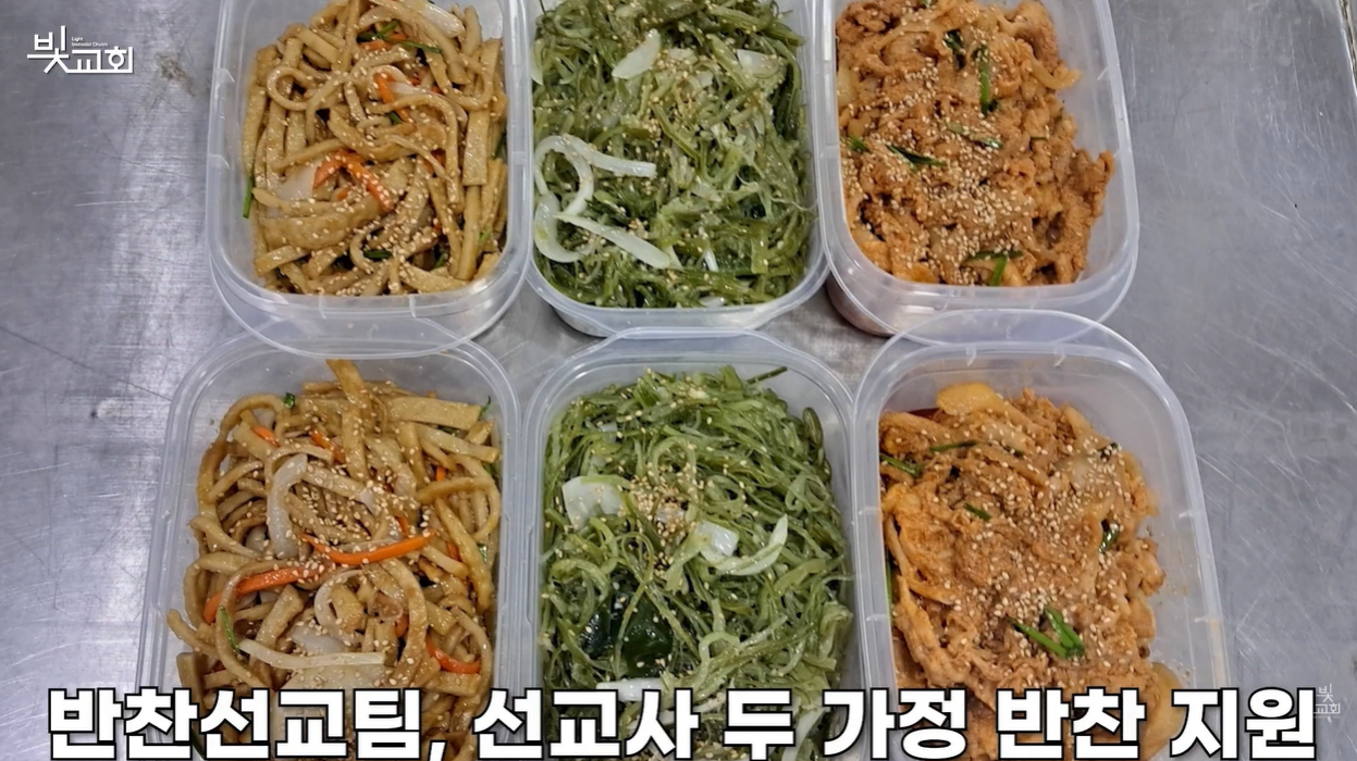 반찬선교팀: 선교사 2가정 반찬 지원(5월) 썸네일