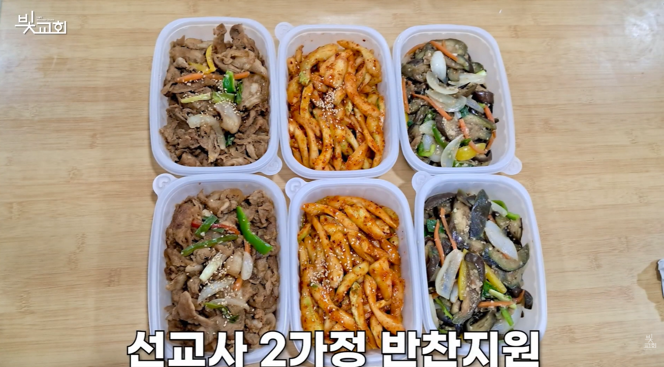 선교사 2가정 반찬지원 썸네일