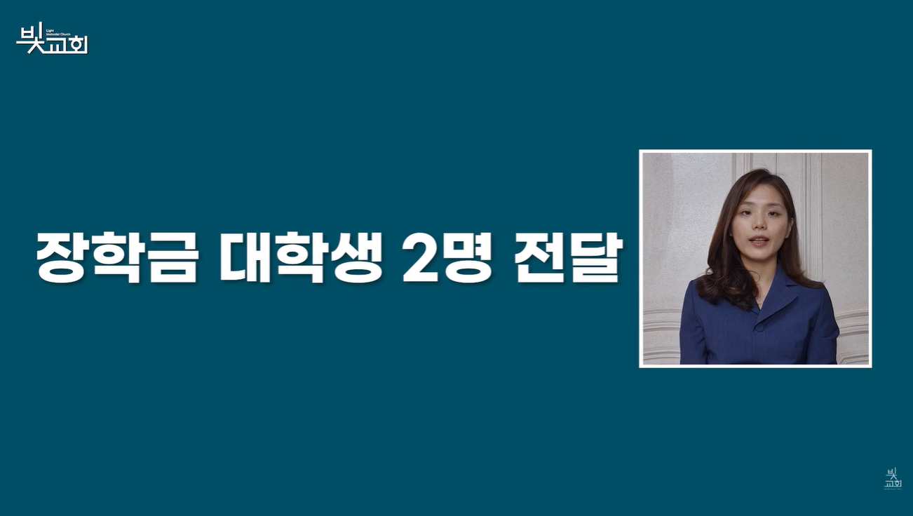 장학금 대학생 2명 전달 썸네일
