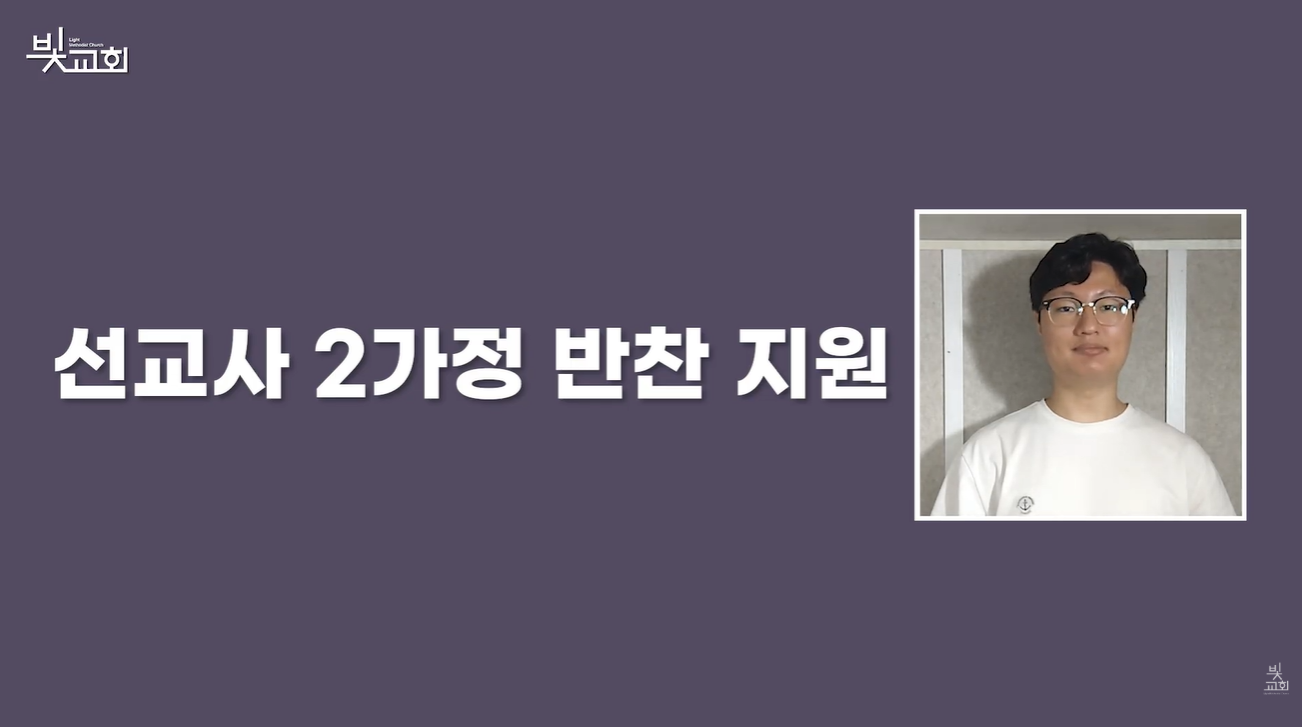 선교사 2가정 반찬 지원 썸네일