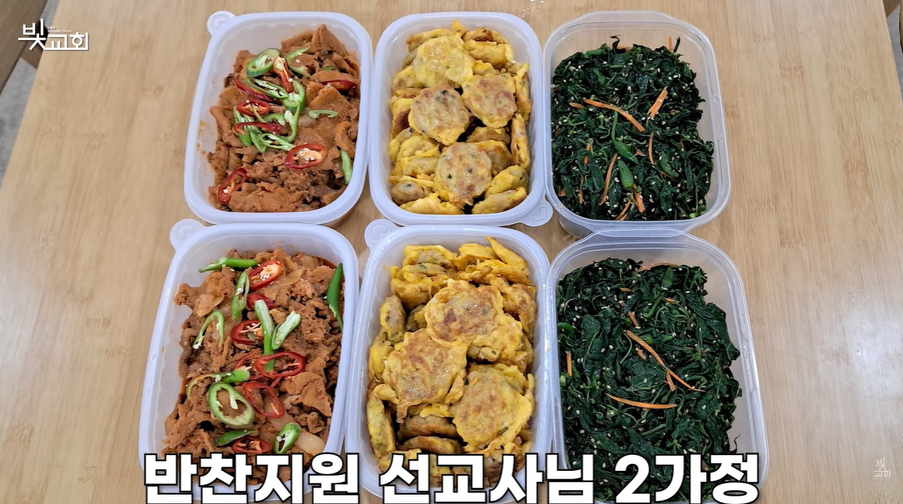 반찬지원: 선교사님 2가정 썸네일