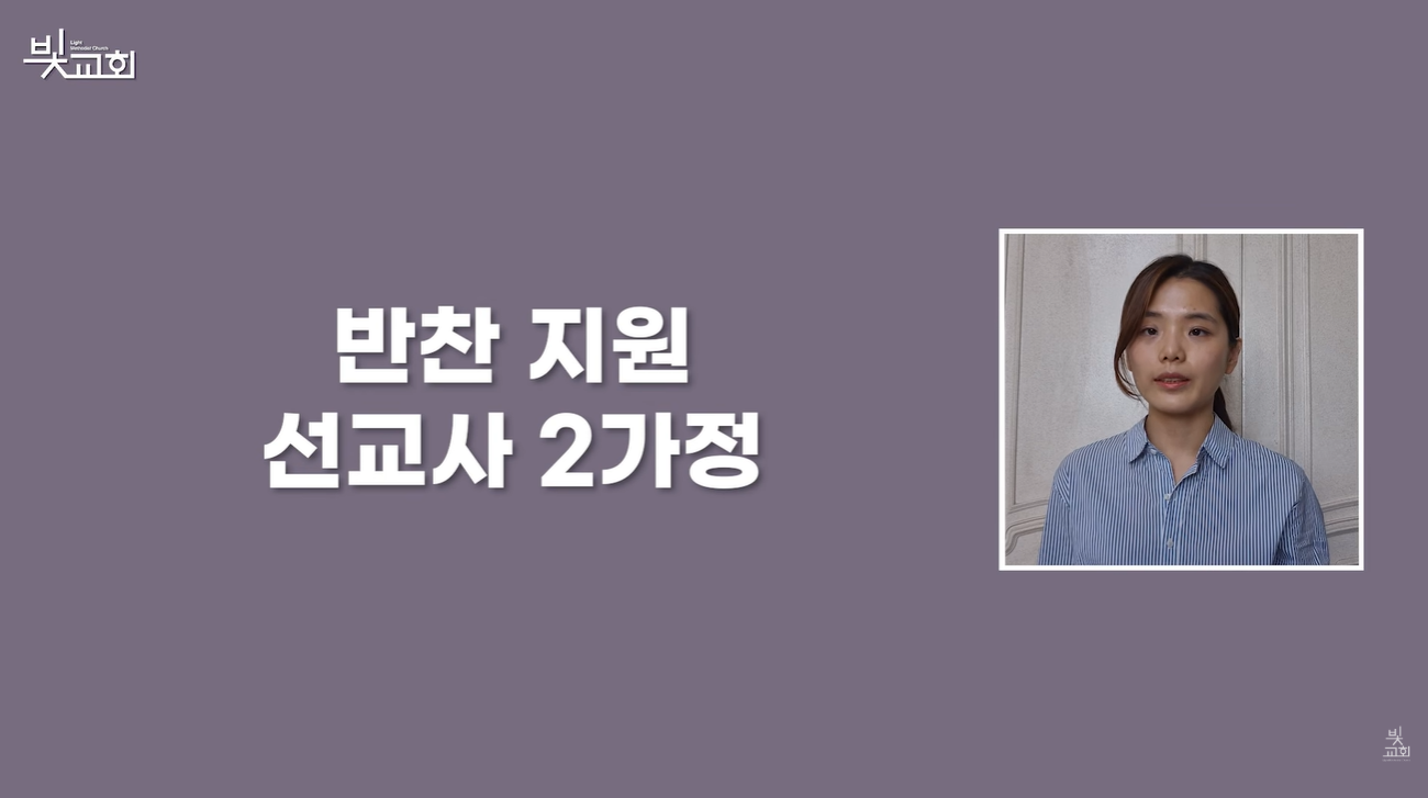 반찬 지원 : 선교사 2가정 썸네일