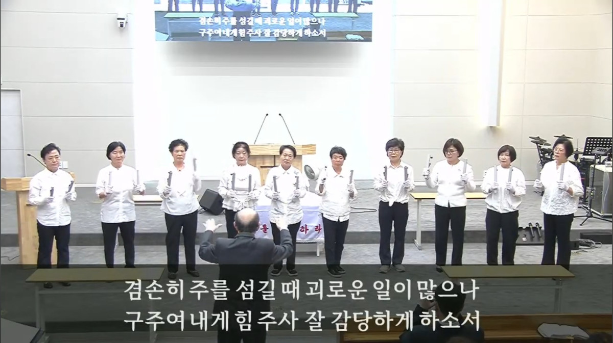 겸손히 주를 섬길 때 썸네일